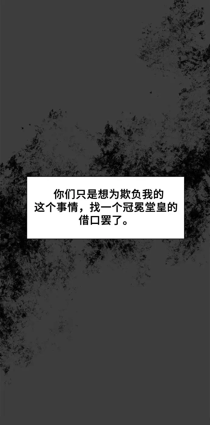 漫画《从梦到自由》第3话第53张图