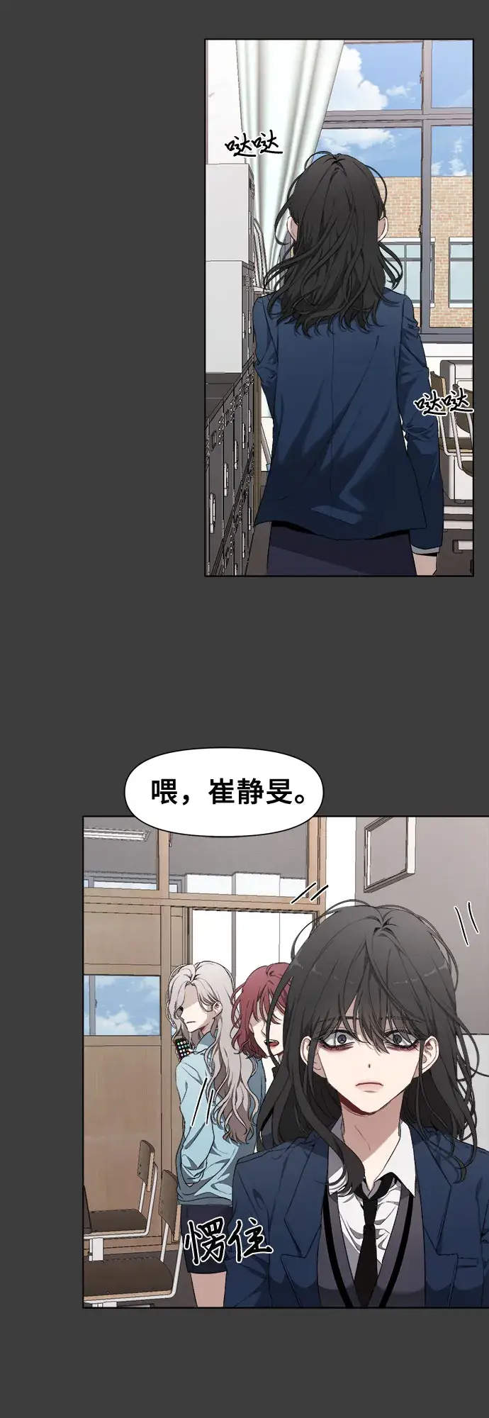 漫画《从梦到自由》第3话第57张图
