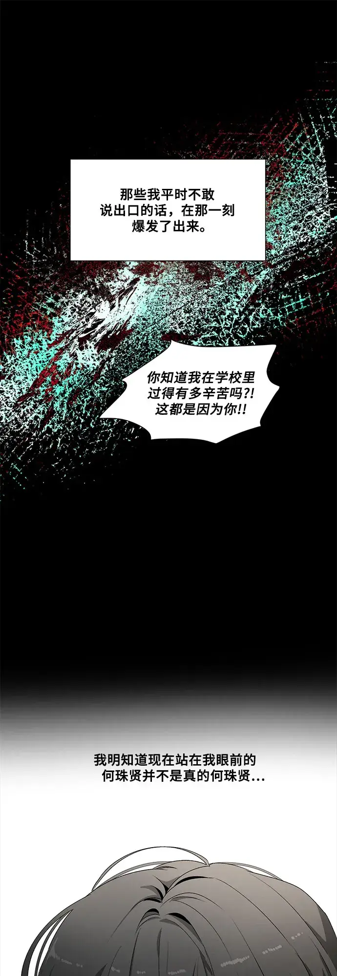 漫画《从梦到自由》第3话第6张图