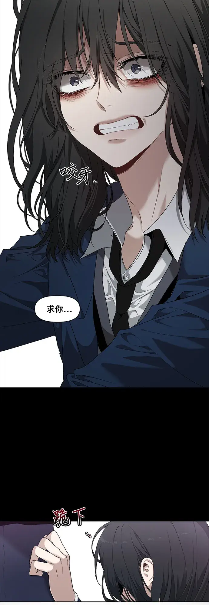 漫画《从梦到自由》第3话第7张图