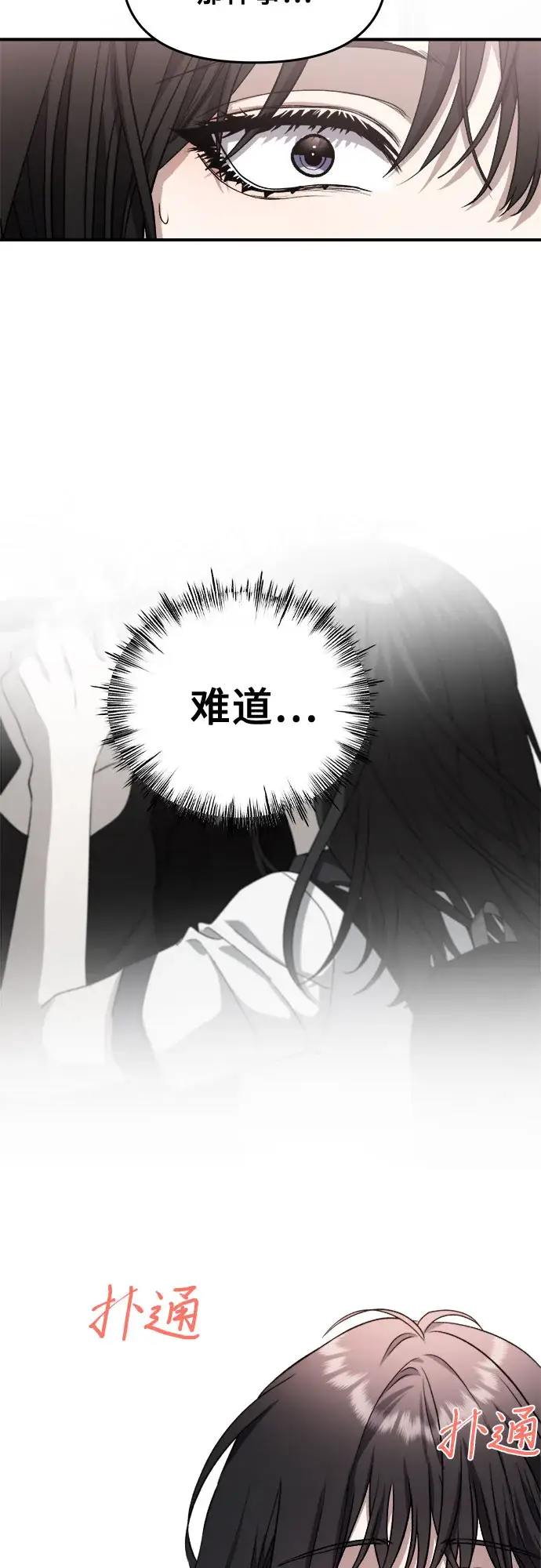 漫画《从梦到自由》第63话第2张图