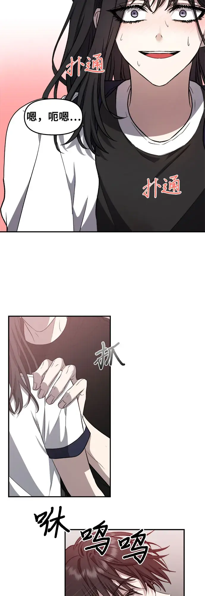 漫画《从梦到自由》第63话第3张图