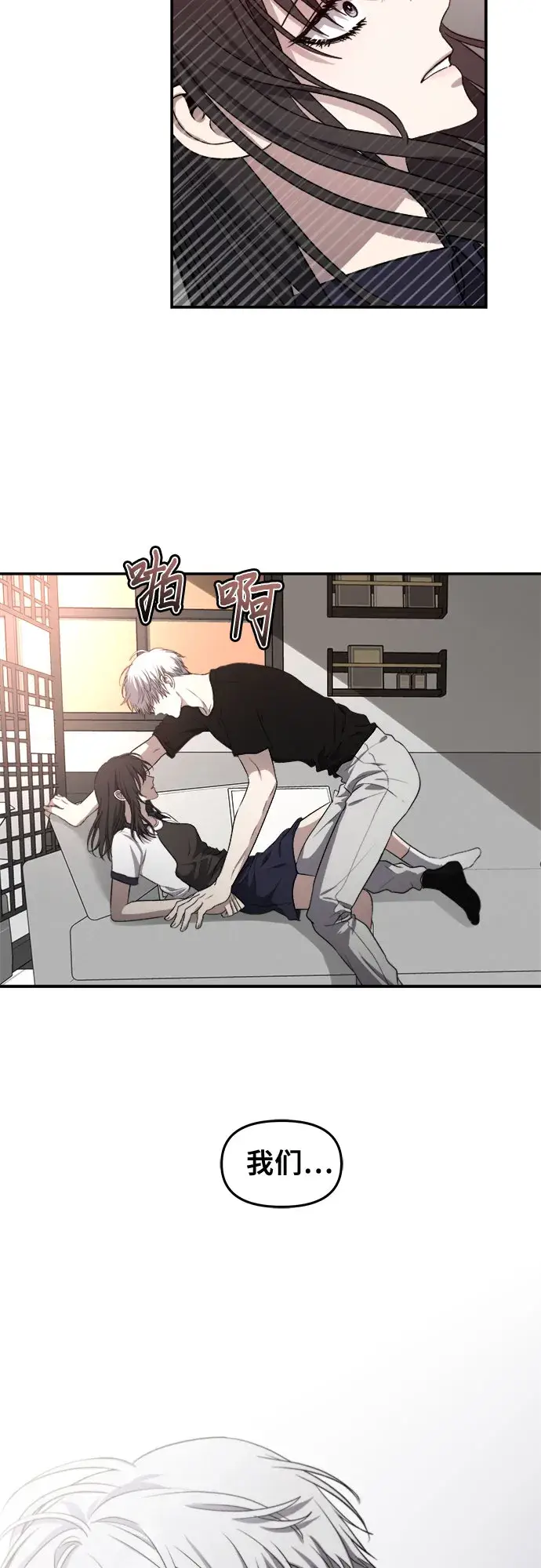 漫画《从梦到自由》第63话第4张图