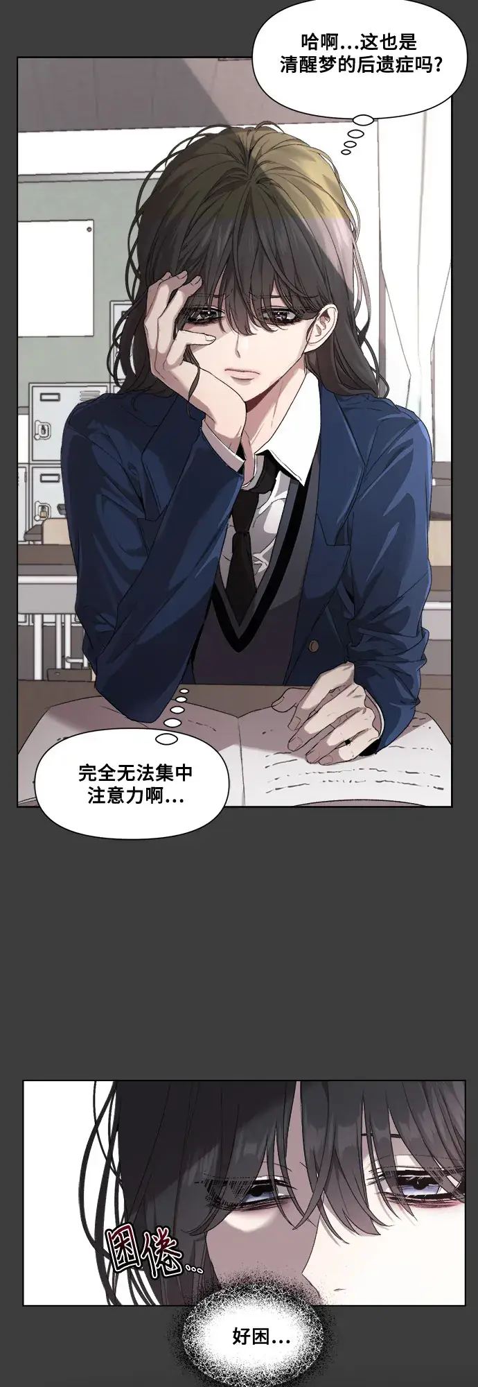 漫画《从梦到自由》第4话第12张图