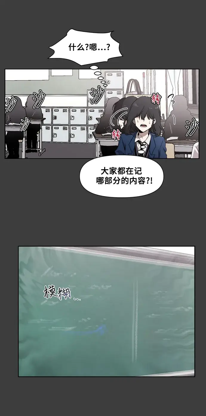漫画《从梦到自由》第4话第14张图