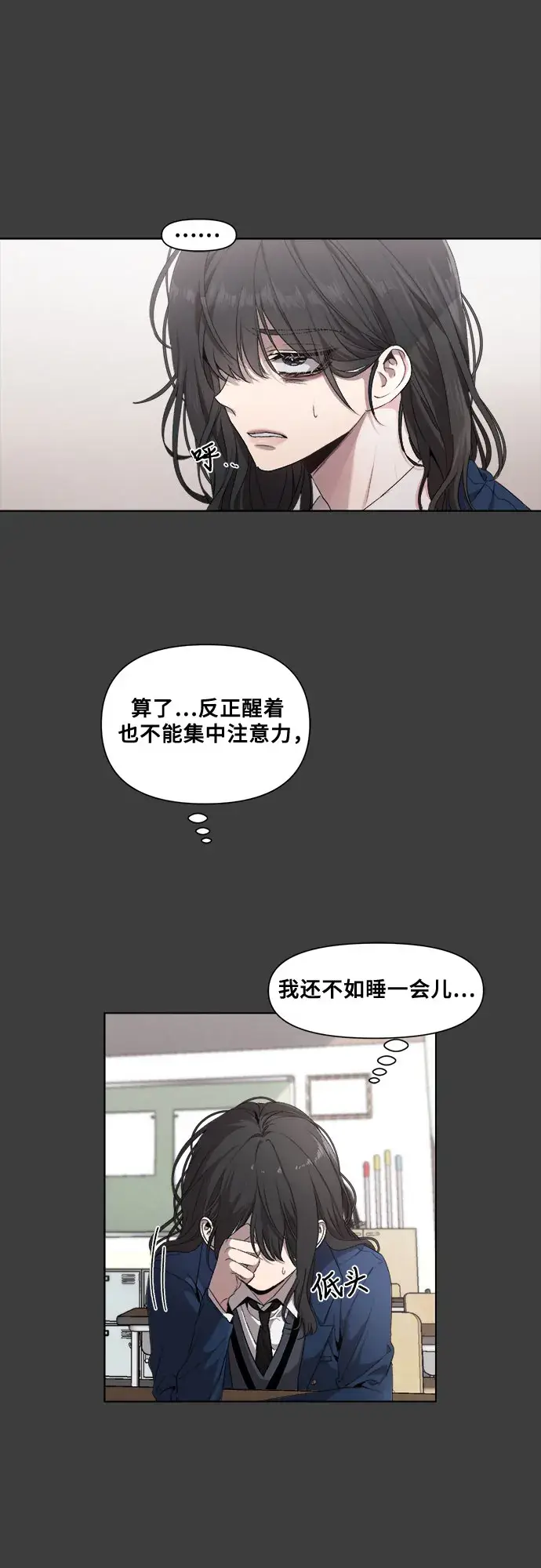 漫画《从梦到自由》第4话第15张图