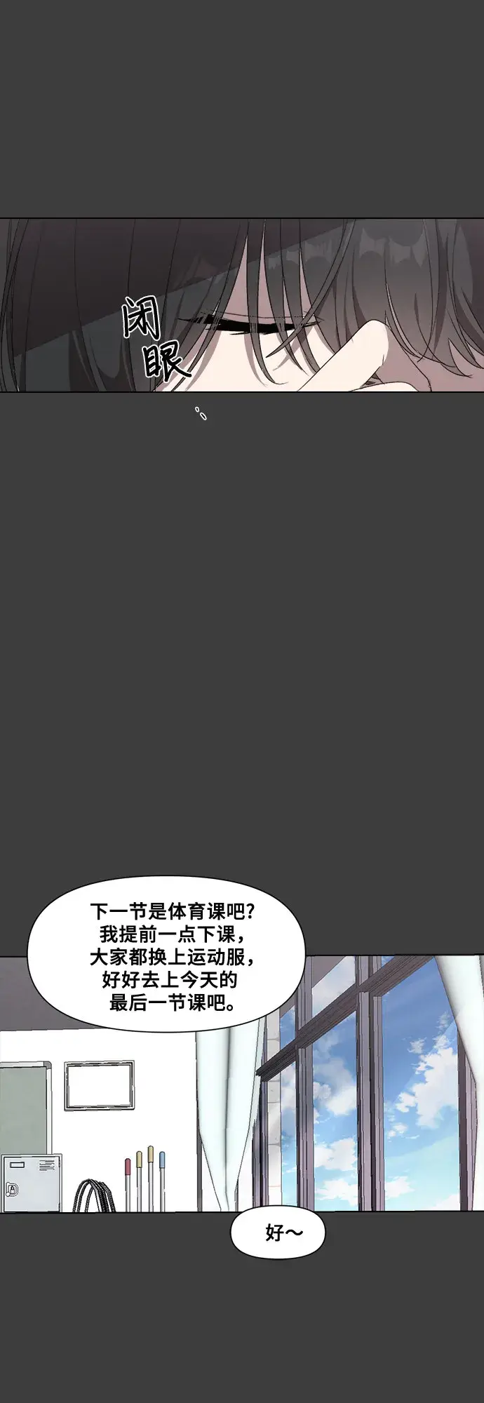 漫画《从梦到自由》第4话第16张图