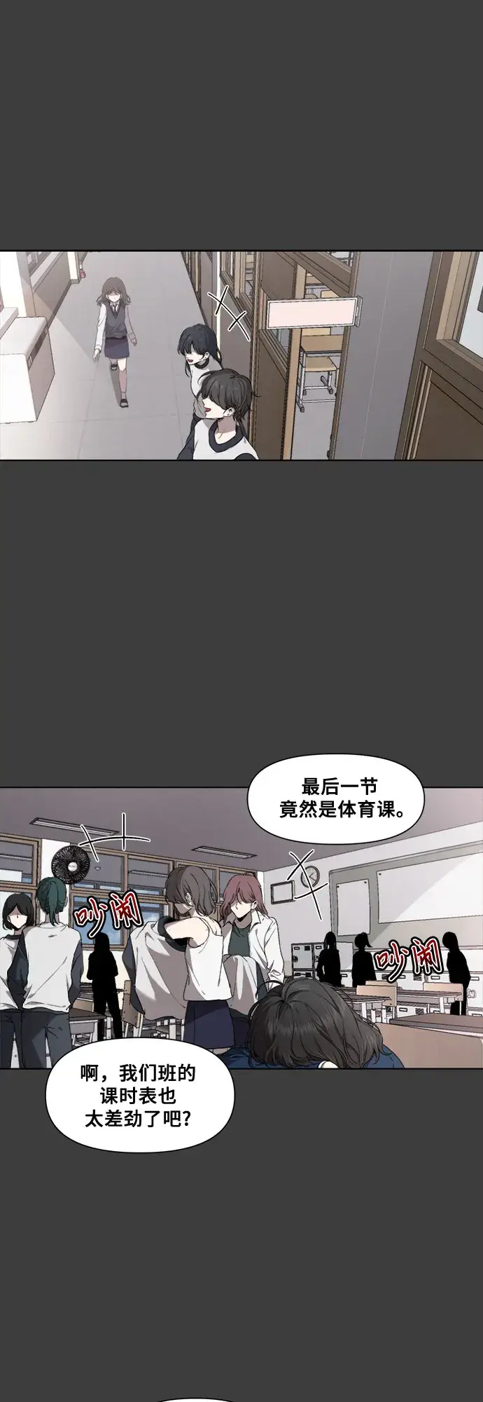 漫画《从梦到自由》第4话第17张图