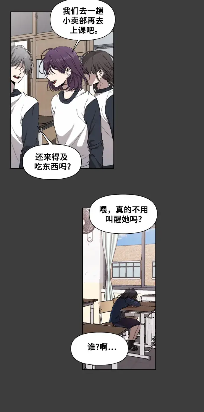 漫画《从梦到自由》第4话第18张图