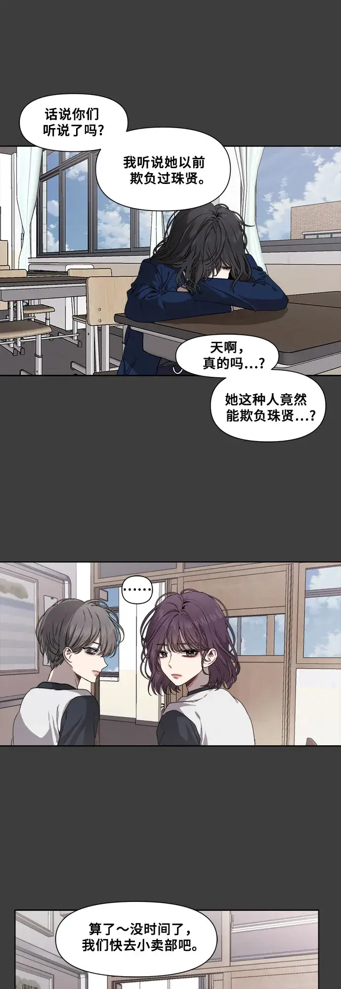漫画《从梦到自由》第4话第19张图