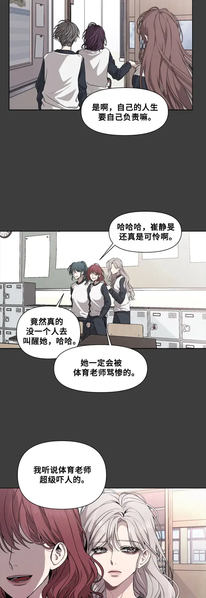 漫画《从梦到自由》第4话第20张图