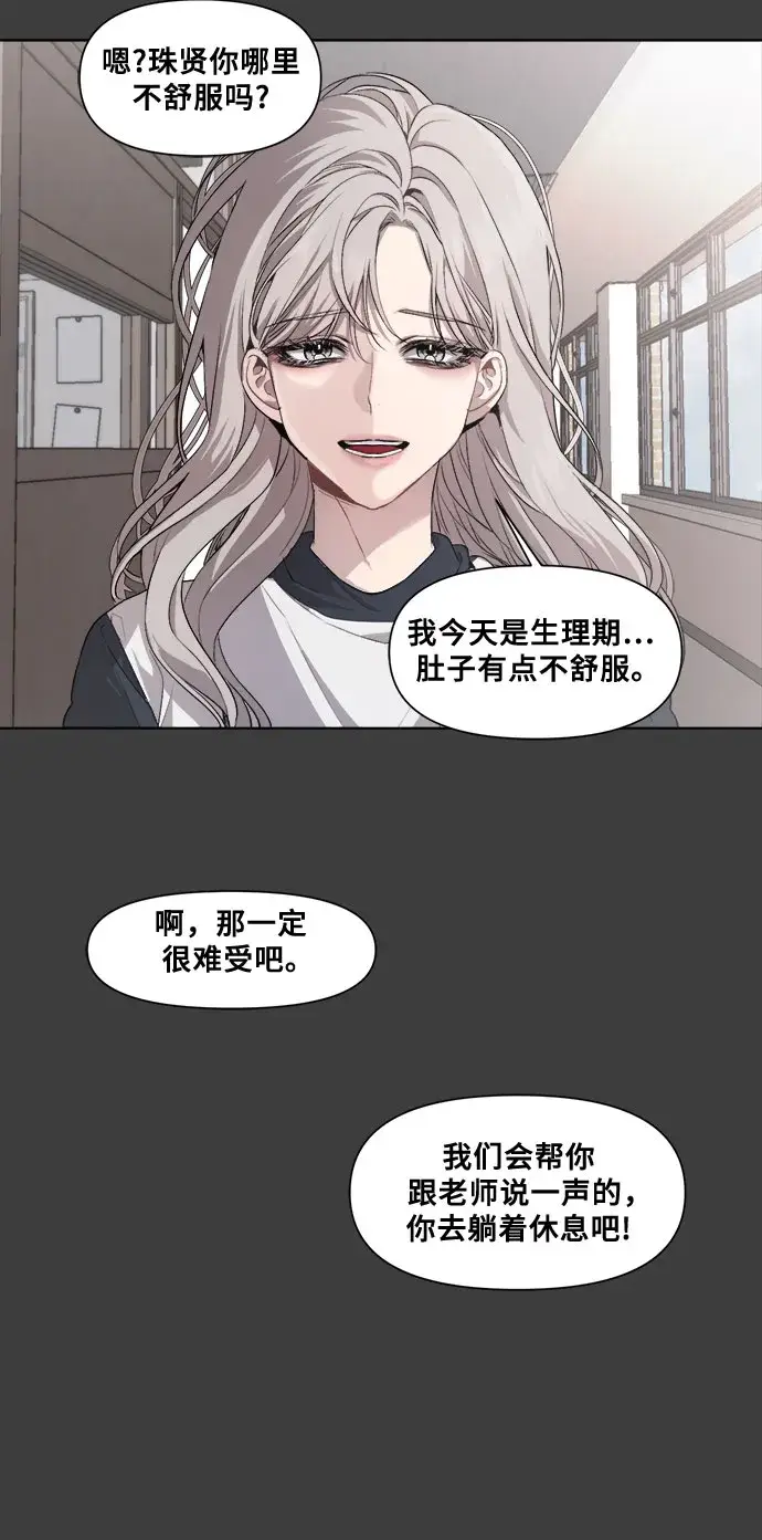 漫画《从梦到自由》第4话第22张图