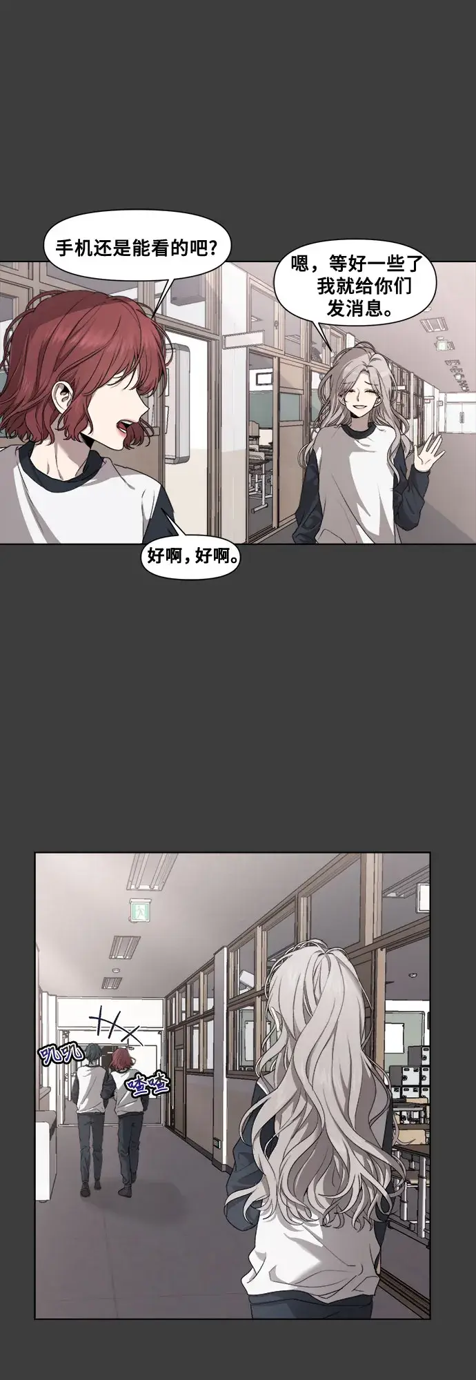 漫画《从梦到自由》第4话第23张图