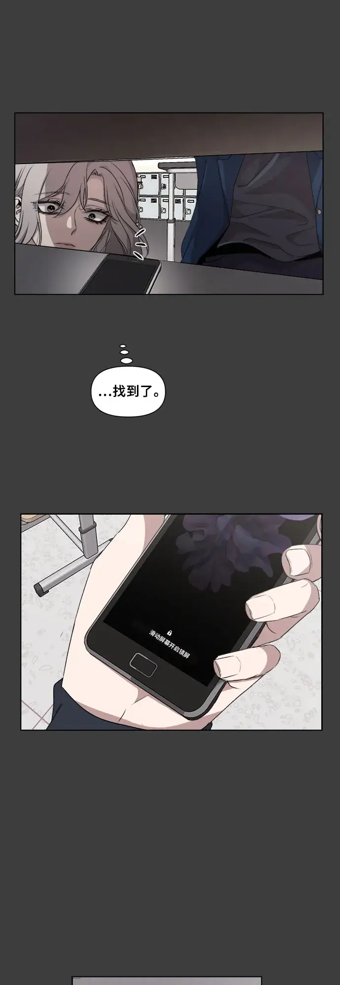 漫画《从梦到自由》第4话第31张图