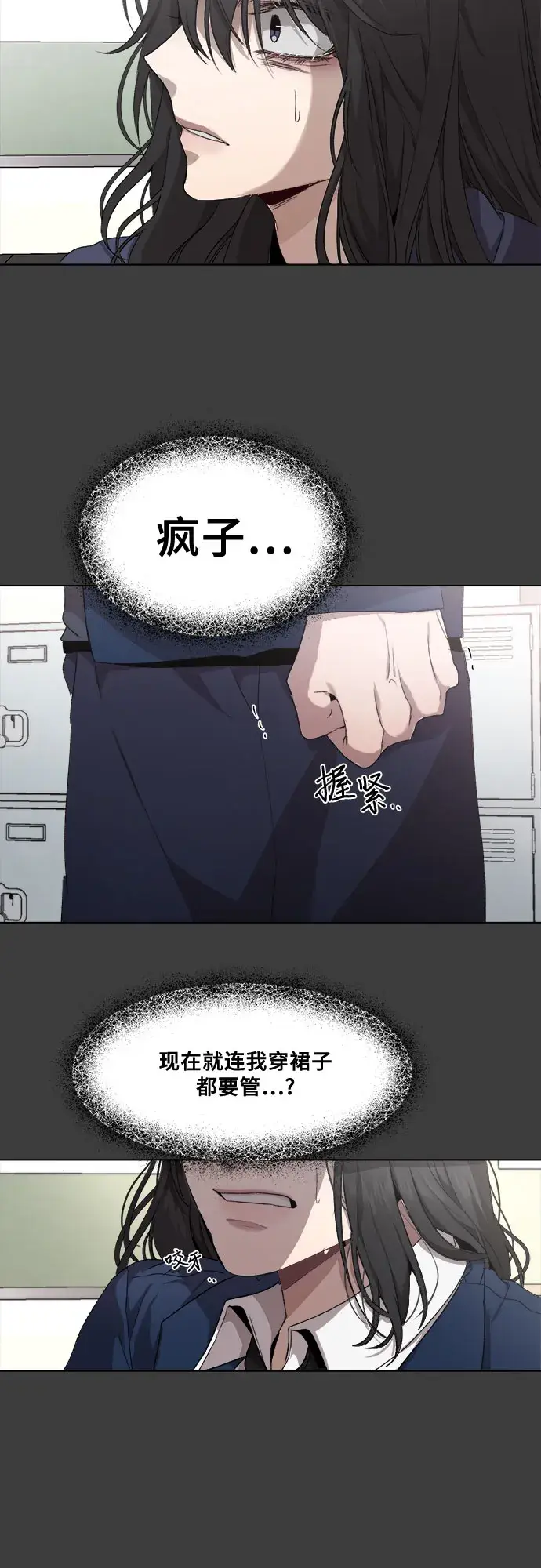 漫画《从梦到自由》第4话第4张图