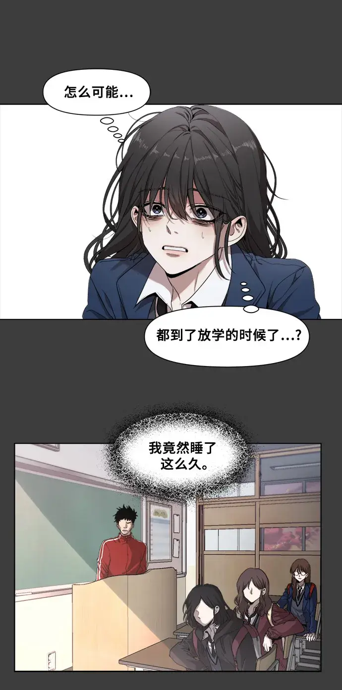 漫画《从梦到自由》第4话第42张图