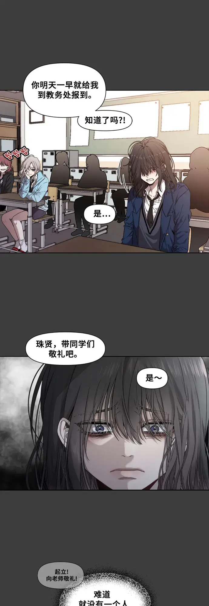 漫画《从梦到自由》第4话第43张图