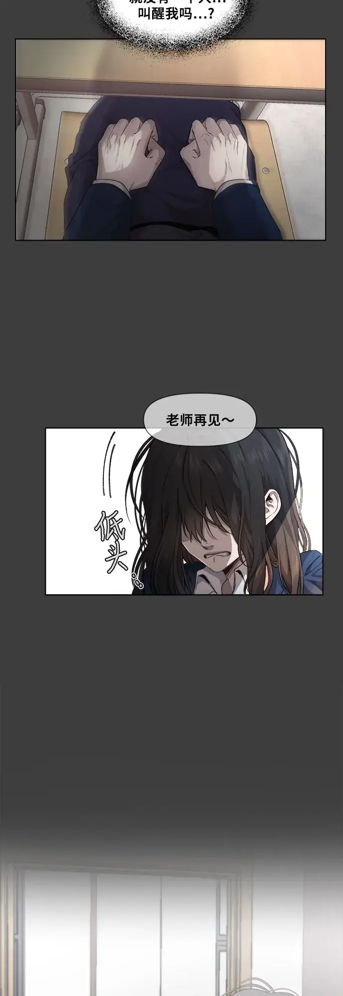 漫画《从梦到自由》第4话第44张图