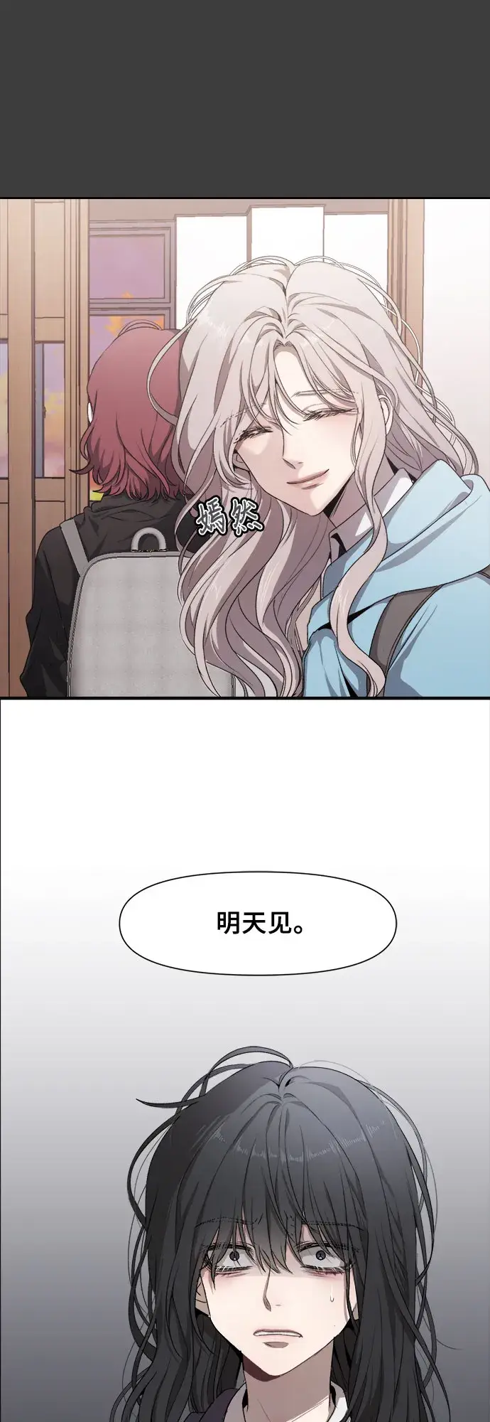 漫画《从梦到自由》第4话第47张图