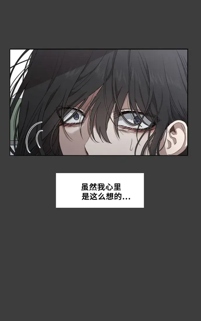 漫画《从梦到自由》第4话第5张图