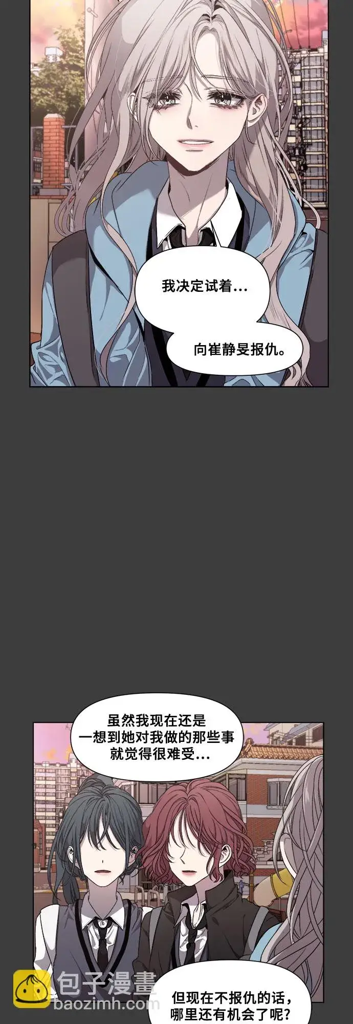 漫画《从梦到自由》第4话第53张图