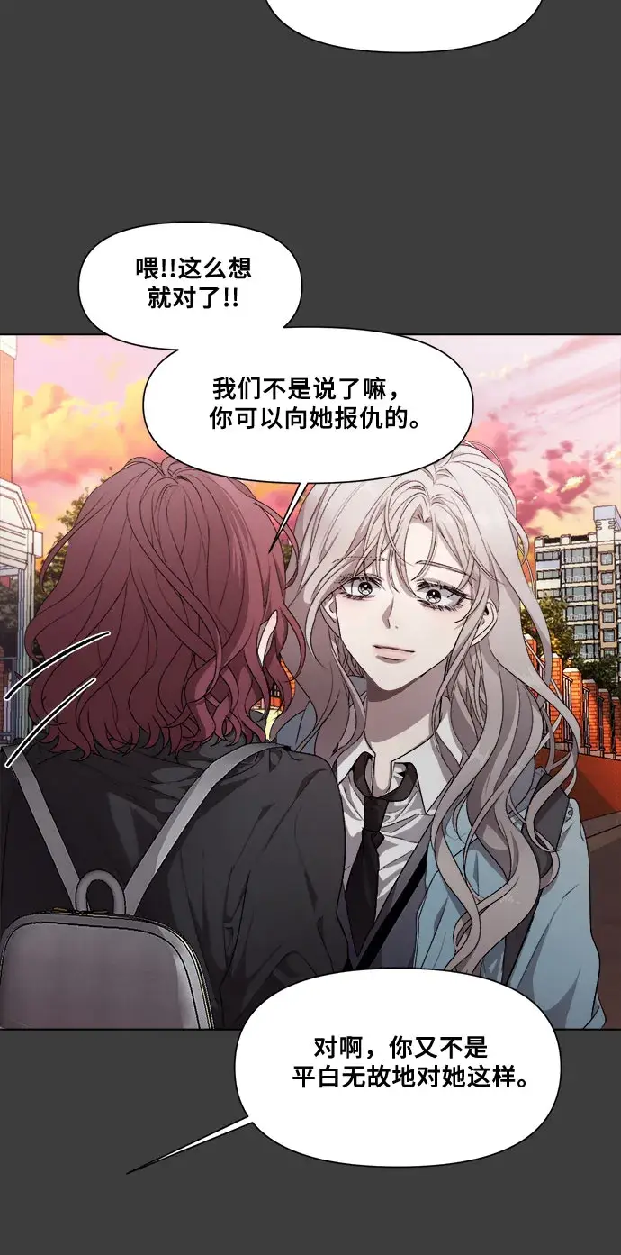 漫画《从梦到自由》第4话第54张图