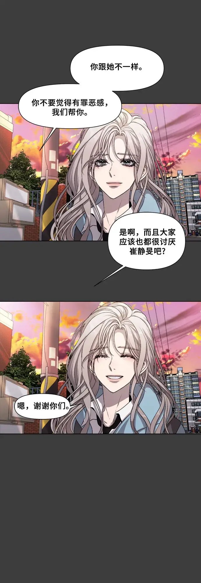 漫画《从梦到自由》第4话第55张图