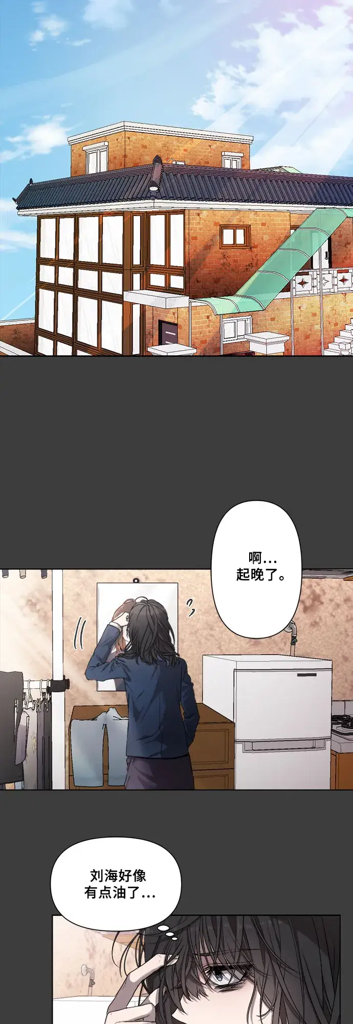 漫画《从梦到自由》第4话第57张图