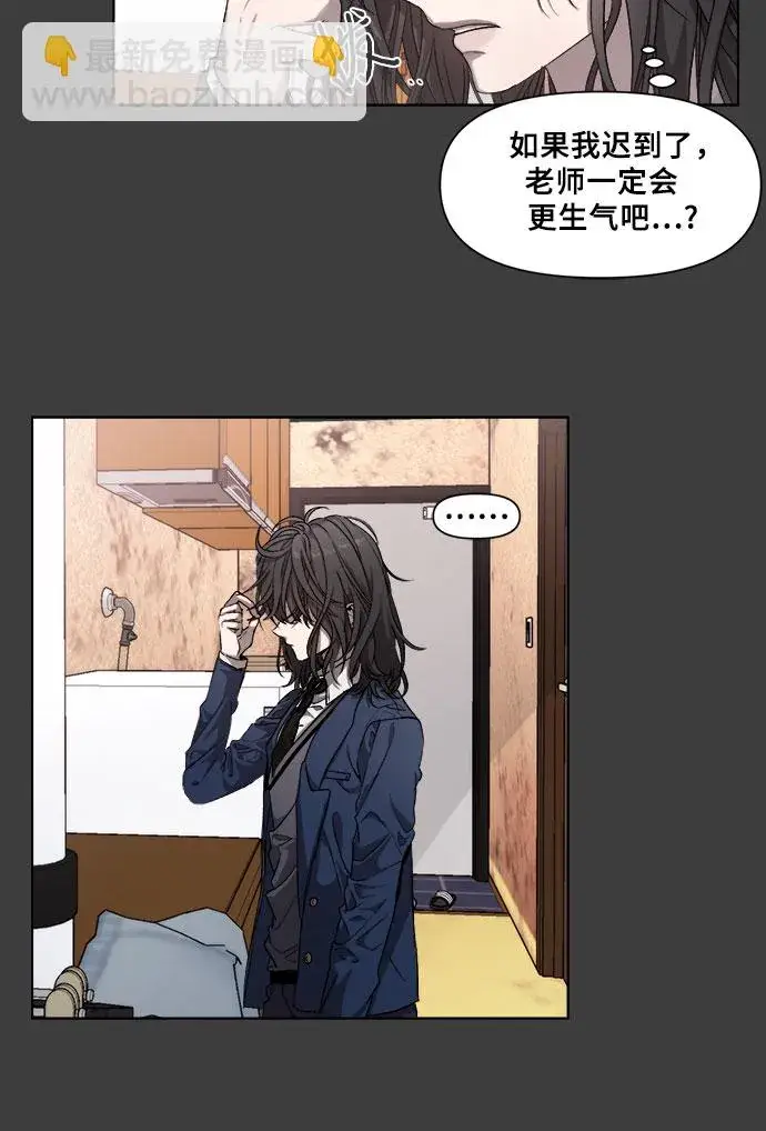 漫画《从梦到自由》第4话第58张图