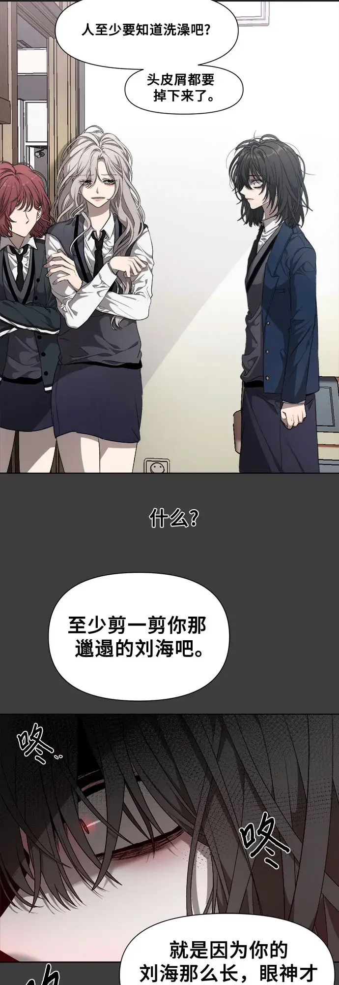 漫画《从梦到自由》第4话第64张图