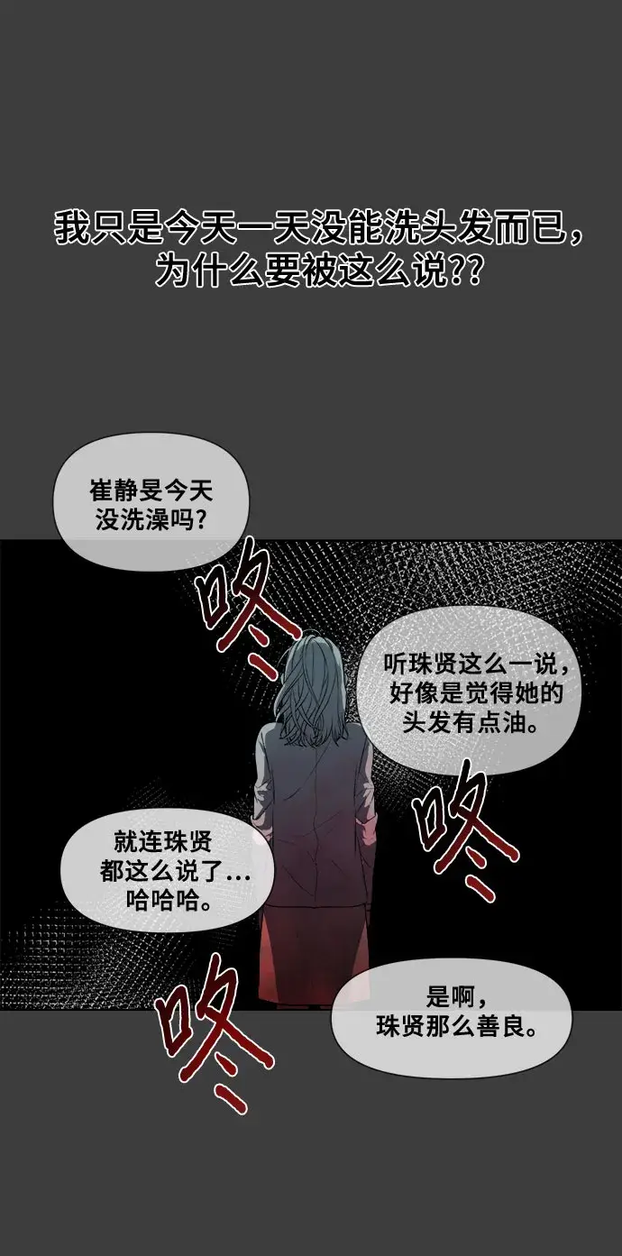 漫画《从梦到自由》第4话第66张图
