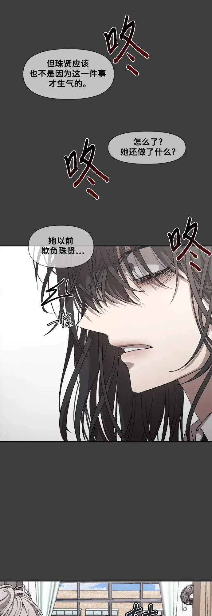 漫画《从梦到自由》第4话第67张图