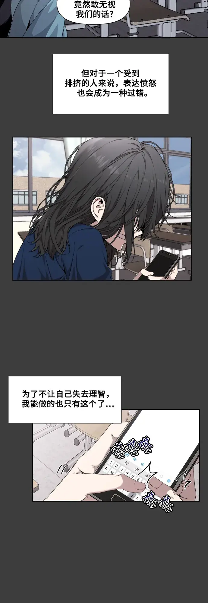 漫画《从梦到自由》第4话第7张图