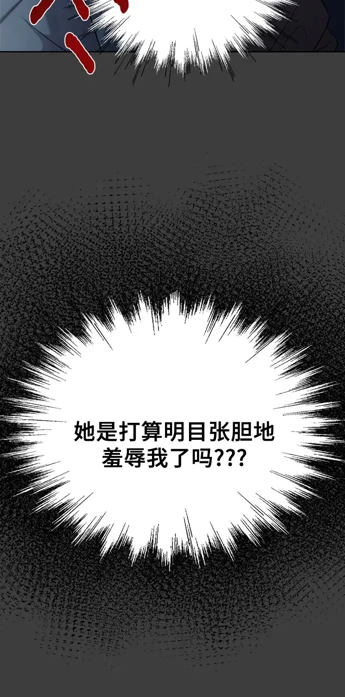 漫画《从梦到自由》第4话第70张图