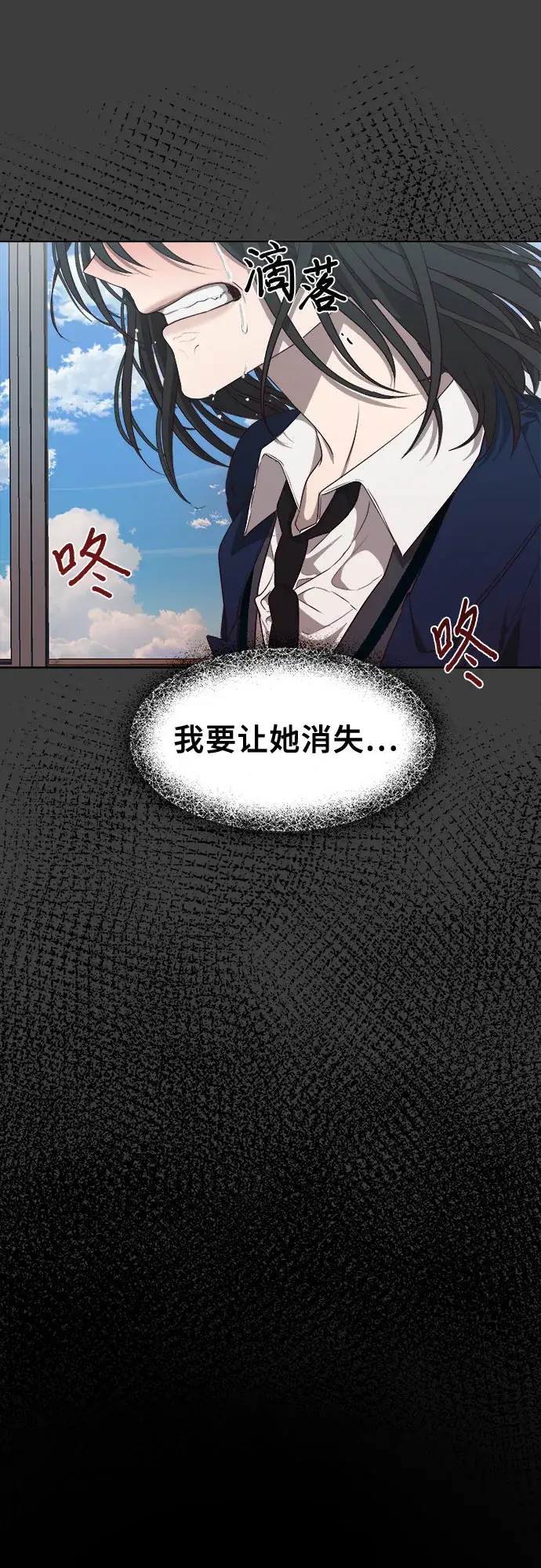 漫画《从梦到自由》第4话第71张图