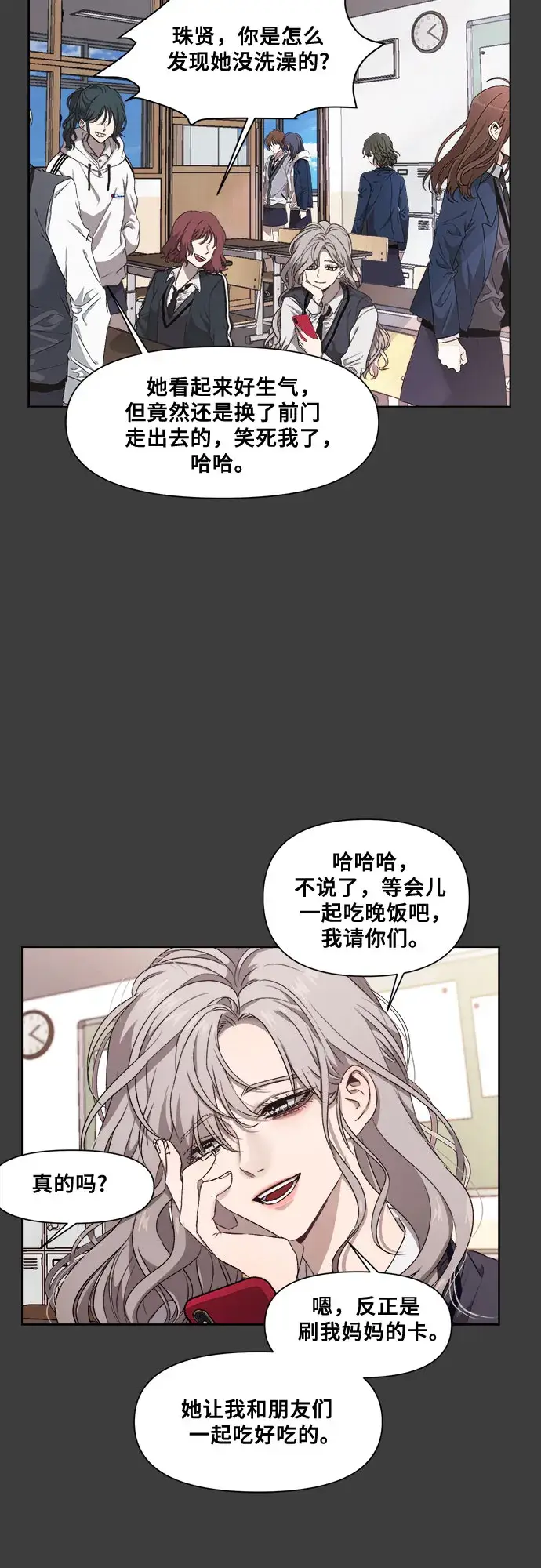 漫画《从梦到自由》第4话第73张图
