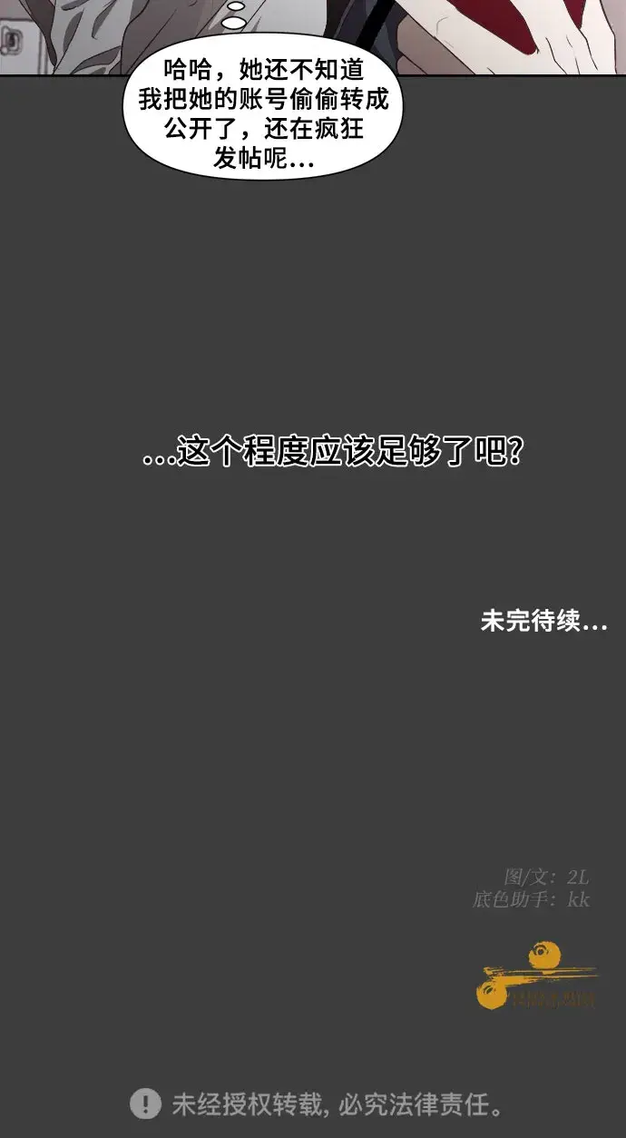 漫画《从梦到自由》第4话第77张图