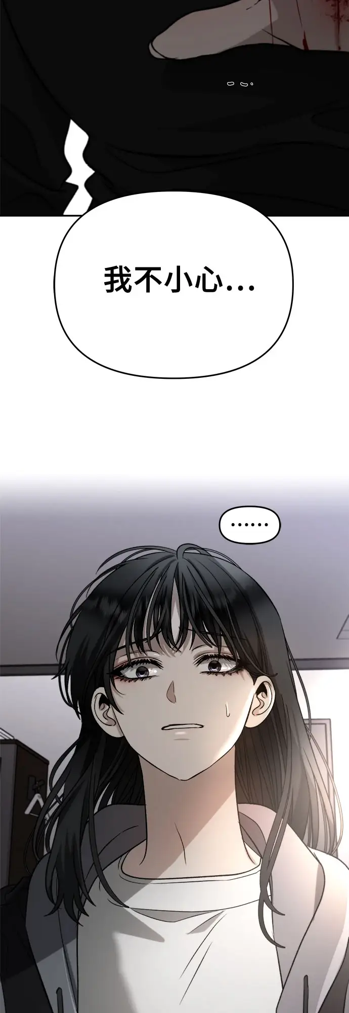 漫画《从梦到自由》第73话第74张图