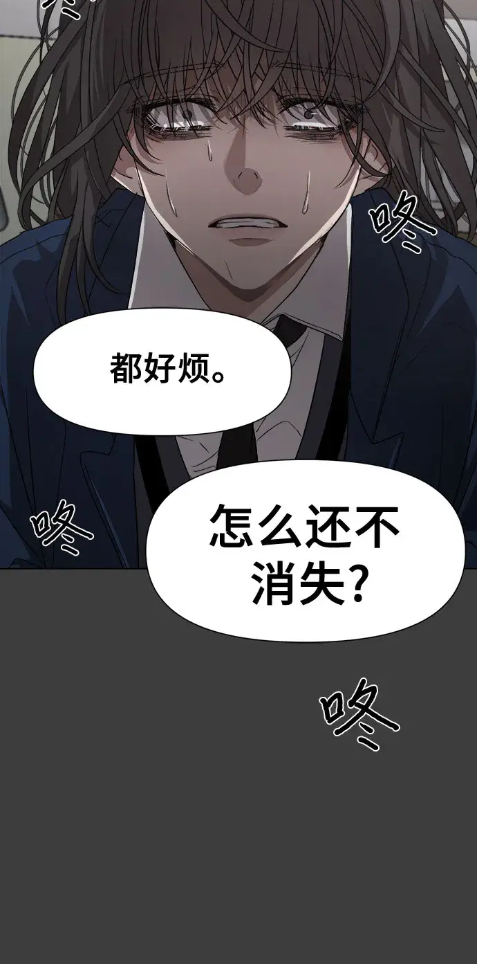 漫画《从梦到自由》第6话第11张图