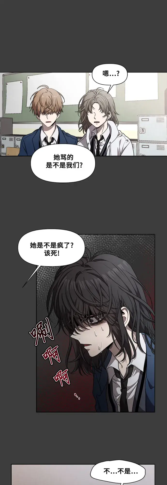 漫画《从梦到自由》第6话第12张图