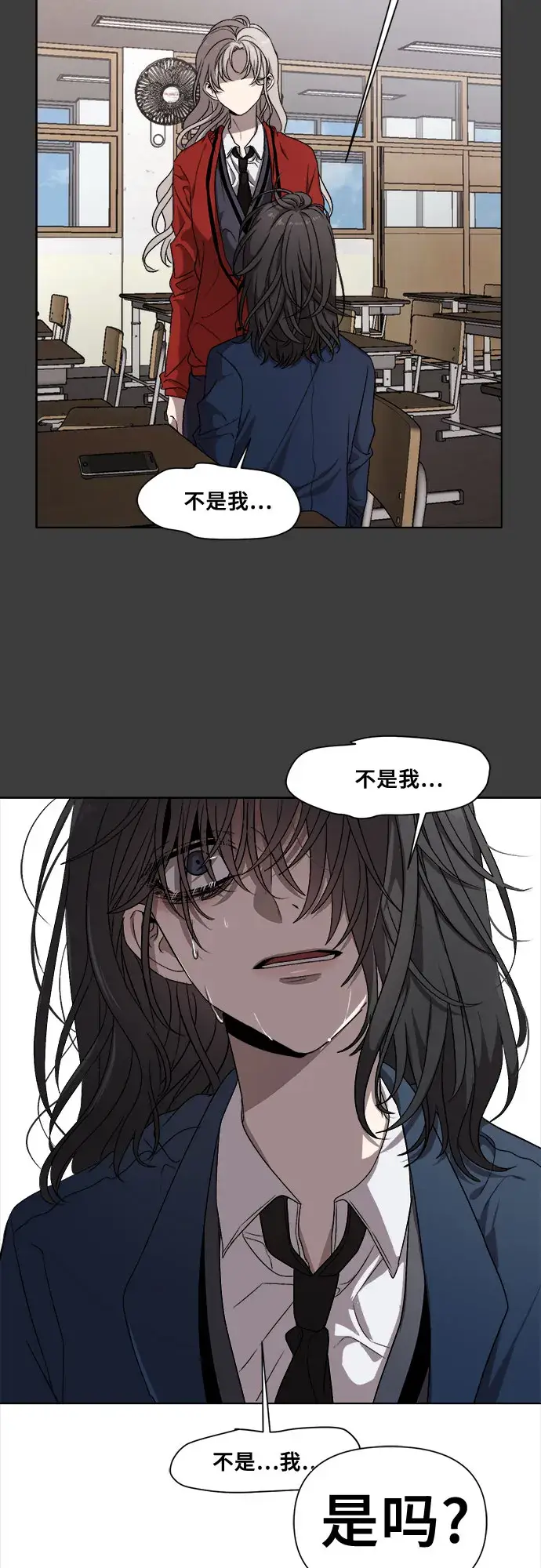 漫画《从梦到自由》第6话第13张图