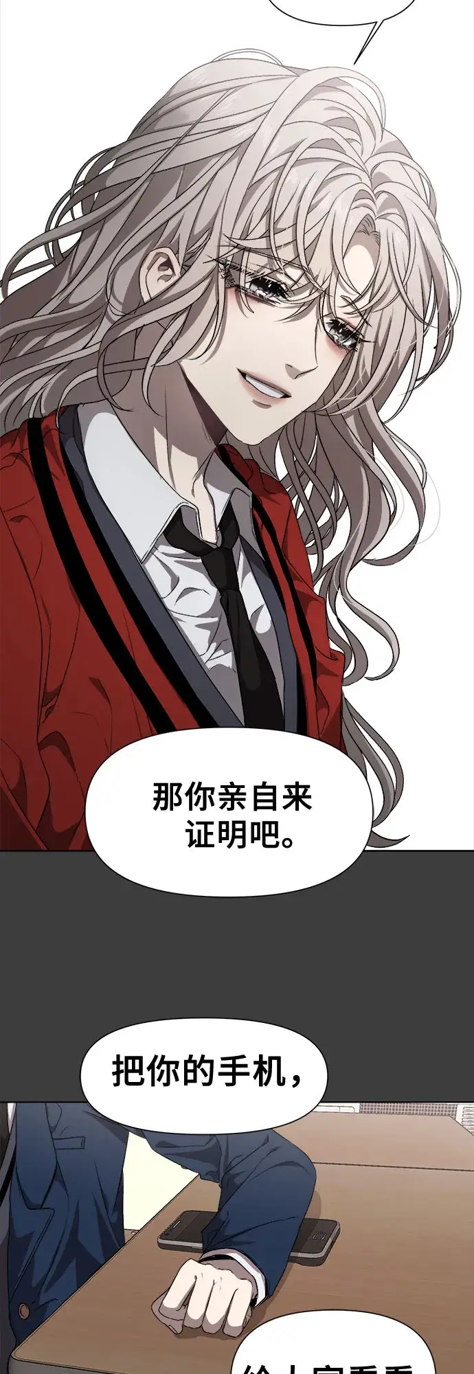 漫画《从梦到自由》第6话第14张图