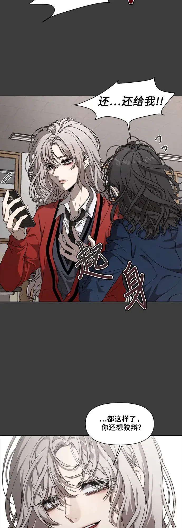 漫画《从梦到自由》第6话第17张图