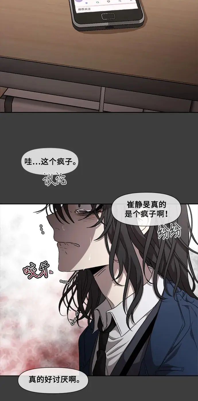 漫画《从梦到自由》第6话第19张图