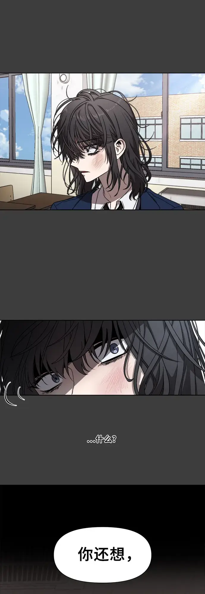 漫画《从梦到自由》第6话第22张图