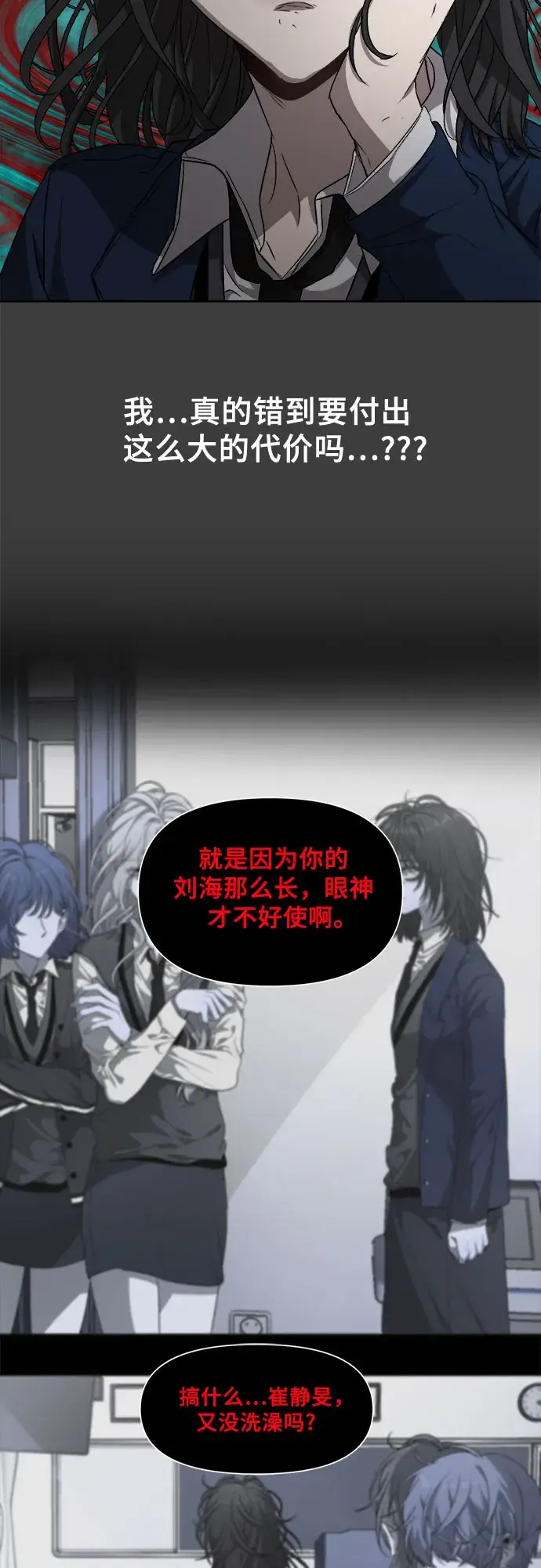 漫画《从梦到自由》第6话第26张图