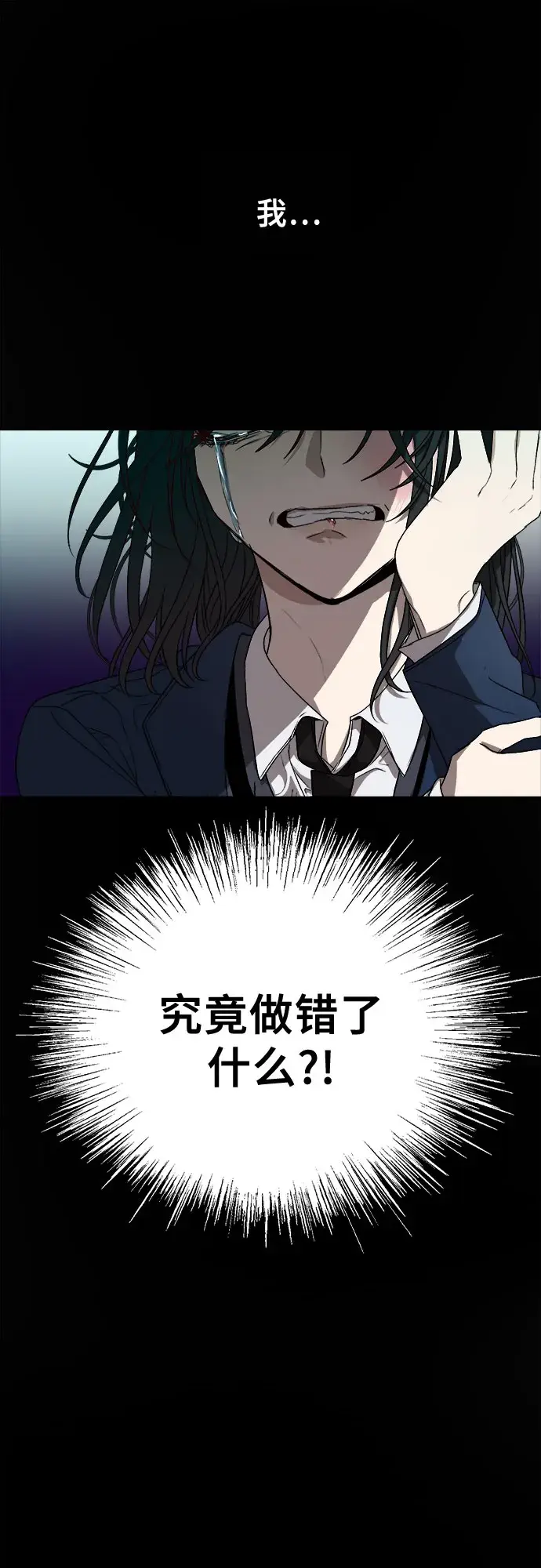 漫画《从梦到自由》第6话第28张图