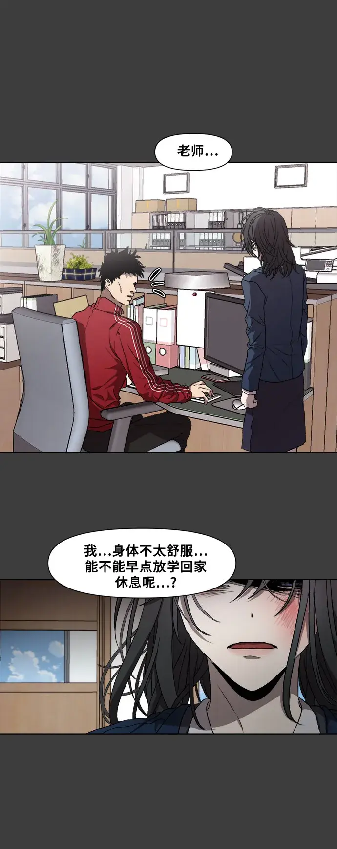 漫画《从梦到自由》第6话第31张图