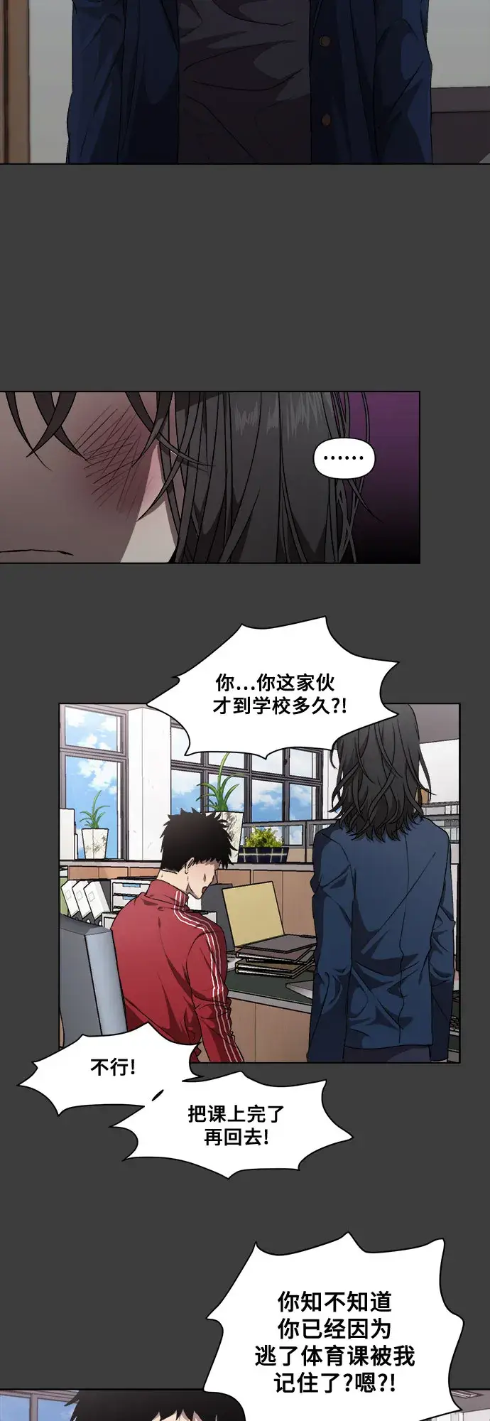 漫画《从梦到自由》第6话第33张图