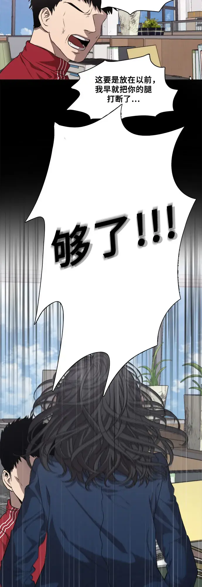 漫画《从梦到自由》第6话第34张图